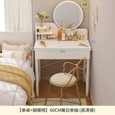 소형 화장대 자취방 스마트 거울 원룸 테이블 1인용 수납형, Q. 60cm 서랍+거울+나비의자