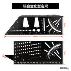 拾光優選好物 鋁合金木工角尺多功能劃線45度90度靠尺三維止型定規燕尾榫畫線器, 黑色鋁合金（多孔精）, 1個