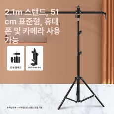 카메라 촬영용 레일 유튜브 무빙 트랙 장비, 51cm + 브래킷 2.1m 볼 헤드 +
