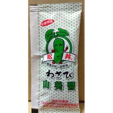 松井 山葵醬, 1個