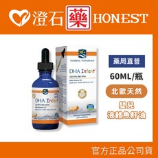 嬰兒液體魚肝油 (含DHA) 60ml/瓶, 1個, 正常效期2026.05