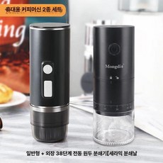 캡슐머신 무선 에스프레스 차박 무선, 기본형 + 세라믹 연삭 코어, 무선차량용세라믹그라인더포함, 기본 모델명/품번, 1개