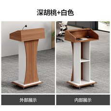 이동식 연단 사회자 데스크 강연대 명단가구 고정형무소음 이동식연단, 호두칼라슬림핏 휠체어