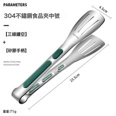 DFMEI 廚房食品夾304不鏽鋼防燙牛排夾菜食物商用燒烤烤肉麪包蛋糕夾子, 1個, 9寸-中號:如圖