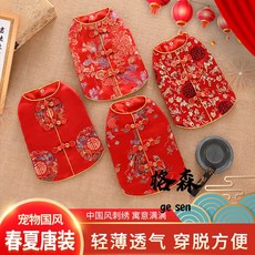 【格森】狗狗唐裝 寵物新年衣服 泰迪比熊貓咪中式禮服漢服, 虎鎮五毒,S(建議4-6斤）, 1個