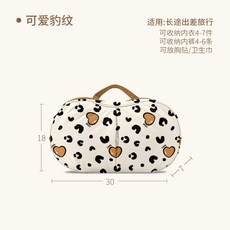 內衣收納包內褲襪子文胸整理三合一收納袋旅行貼身衣物包出差便攜, 1個, 可愛豹紋:如图