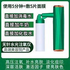 앰플 분사기 관리실 스프레이건 습기 모발 수분 피부샵, G. 녹색 고압 B 스타일 로션 직접