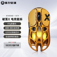 그라바스타 머큐리 Gravastar Mercury M2 무선 게임용 마우스 마그네슘 합금, PAW3950, Cocoon X 전투 손실 노랑