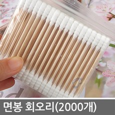 회오리 면봉(2.000개) 멸균면봉/귀이개, 1개