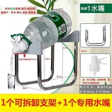 생수 말통 거치대 물통 선반 생수통 탕비실 거꾸로 워터, D. 이바오 농푸 스탠드