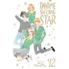 Daytime Shooting Star Vol. 12 12 Paperback, Viz Media, English, 9781974715121