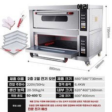 영업용 대용량 바베큐 호텔 기계식 1단(PSL-1M) 디저트, G. 2단 2단 트레이 컴퓨터 오븐4개 트레이, G. 2단 2단 트레이 컴퓨터 오븐4개 트레이
