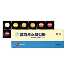 포스터칼라 30ml 12색 풍경화채색 파렛트+온유통상Shop, 빠른배송