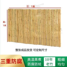 대나무 울타리 정원 가든펜스 조경 자재 경계 울타리 전원주택 조화 장식, 화이트대나무 높이1m 길이1m, A. 중간, 1개