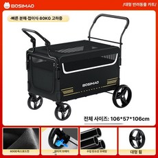 반려견 유모차 대형 트레일러 분리형 중형견 펫모차 폴딩, 뉴블랙