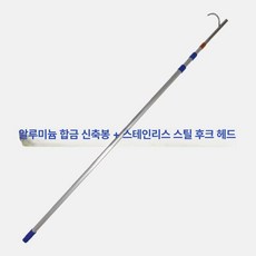 보트 후크 학카대 삿갓대 견인 갈고리 요트 선박 어선, 2m 알루미늄 후크