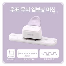 우표 펀칭기 원형 펀치 모양 천공기 눈꽃 다꾸 스크랩북, 1개, 스탬프 엠보싱 기계 스탬프 종류에 제한 없음.