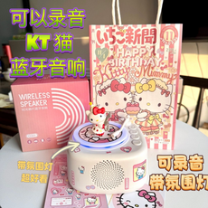 KT貓 藍牙音響 錄音 氛圍燈 無線音箱, 禮品裝
