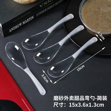 第2代 水晶硬質大號加厚外賣打包塑料勺 透明調羹, 1個, 100支., 韓式鴨嘴勺散裝 透明