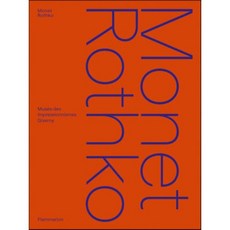 Monet/Rothko, Flammarion-Pere Castor, Cyrille Sciama(저)