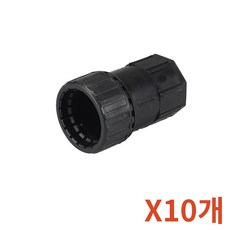 CD파이프 주름관 연결 36mm 전선관 콘넥타 10개 관연결피팅 콘넥터