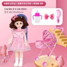 접이식 유모차 장난감 여자 아기 인형 세트, 연인공주+딸기카트, 1개