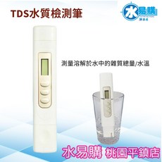 水易購 TDS水質檢測筆, 1個