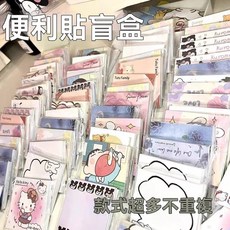 撿漏便利貼清倉福袋盲盒便宜學生網紅有粘性可愛批發留言組合學習, 1個, 5本盲盒便利貼【100張】店長推薦