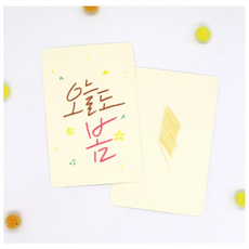 마음담아 무지 엽서, ALL IVORY, 50개