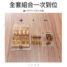 1變4保險座含80A保險絲X4 音響改裝電源保險座 負極保險座 接地線, 只買-正級電源座1個,價格
