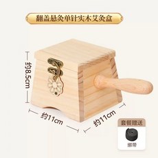 【台灣現貨 24h出貨】手持艾灸盒 家用木製 隨身灸 溫灸器具 手柄控溫 艾薰 腰腹部 實木懸灸盒 懸針, 1個, 單針木灸盒+綁帶
