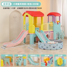 정글짐 미끄럼틀 실내 등반 놀이터 슬라이드 어린이집 놀이기구, b. 더블슬라이드+볼풀+볼-로얄블루