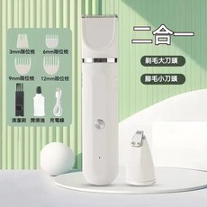四合一寵物剃毛器 狗貓適用, 白色, 二合一款, 1個