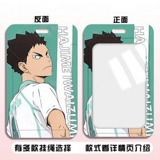 쇼요 카게야마 토비오 굿즈 카드케이스 커스터마이징 하이큐, N49816