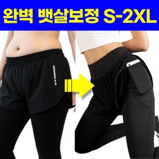 스마트덕 뱃살보정 워터 레깅스 래쉬가드 반바지 일체형