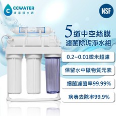 清淨淨水店 濾菌除垢五道中空絲膜淨水器，除氯/除水垢型，廚下腳架型無鉛配件組, 1個, 標準5道烤漆腳架款,濾芯配置標準5道