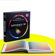 색상 차트표 컬러북 카드 인쇄 CMYK 조색 보색