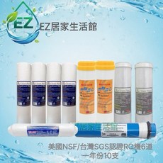 Clean Pure RO機六道一年份濾芯組, 1個