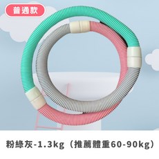 最新款軟呼拉圈，依負重挑選，彈簧設計，靜音款，舒適材質，多種顏色可選, 1個, 入門普通款-1.3KG, 多種顏色可選, 1.3kg
