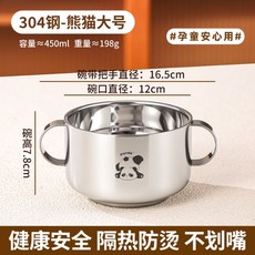 兒童碗304不鏽鋼食級寶寶吃飯專用碗 雙耳防燙嬰兒吸盤帶蓋輔食碗, 熊貓雙耳碗-大號450ml【真‧純正9, 1個