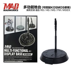 MADWORKS T8 模型地台 展示架 通用支架 HG MG FM 1/100 風靈 MGEX 攻擊自由, 1個