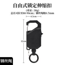戶外懸停伸縮扣 魚竿失手繩, 可懸停鋼絲扣-3個裝