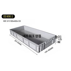 대형 플라스틱 수조 거북이 물고기 사육장 튼튼한 구조의 가정용 다용도 어항, 900x400x120 손잡이 구멍 없음, 1개, 5L