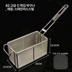 튀김 주방 튀김기 치킨 건지기 분식집 대형 거름망 채반, 82 프리미엄 긴 튀김바구니 3L