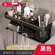 吹風機置物架 浴室壁掛式電吹風收納架, 1個, 黑色多用吹風機架（兩用）