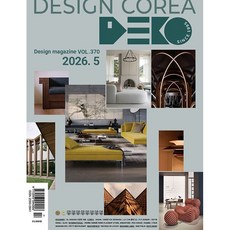 월간 데코(Monthly DECO) (2026년 5월호)