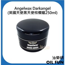 Angelwax Darkangel 250ml 英國天使黑天使棕櫚蠟, 1個
