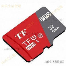 【臺灣優選】記憶卡 高速記憶卡 大容量記憶卡 大容量記憶卡 通用記憶卡 通用儲存卡 手機平闆支持擴容卽可使用, 1個, 32GB