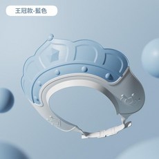寶寶洗頭帽 嬰兒童洗澡沐浴防水護耳, 皇冠款冰晶藍, 1個