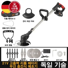 [모노샵]독일 기술 21V 고출력 무선 충전식 예초기 잔디깍기 제초기 배터리2개[무료 사은품 증정], 1개